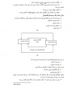 دانلود جزوه مبانی اقتصاد مهندسی محمد آزادنیا 108 صفحه PDF 📘-1