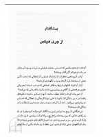 دانلود کتاب آرامش یلدا قبادی 279 صفحه PDF 📘-1