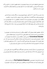 دانلود کتاب آشنایی با هیپنوتیزم جمال فرجی 14 صفحه PDF 📘-1