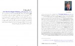 دانلود کتاب آلمانی ها و ایران ماتیاس کونتزل 210 صفحه PDF 📘-1