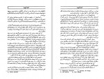 دانلود کتاب آمارکورد فدریکو فلینی 120 صفحه PDF📘-1