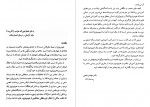 دانلود کتاب آموزش گام به گام هیپنوتیزم برای مبتدیان مهدی فتحی 198 صفحه PDF 📘-1