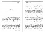 دانلود کتاب آموزش گام به گام هیپنوتیزم برای مبتدیان مهدی فتحی 198 صفحه PDF 📘-1