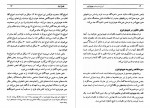 دانلود کتاب آموزش گام به گام هیپنوتیزم برای مبتدیان مهدی فتحی 198 صفحه PDF 📘-1