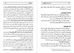 دانلود کتاب آموزش گام به گام هیپنوتیزم برای مبتدیان مهدی فتحی 198 صفحه PDF 📘-1