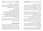 دانلود کتاب آموزش گام به گام هیپنوتیزم برای مبتدیان مهدی فتحی 198 صفحه PDF 📘-1