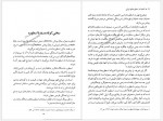 دانلود کتاب آناهیتا در اسطوره های ایرانی سوزان گویری 178 صفحه PDF📘-1