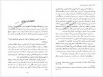 دانلود کتاب آناهیتا در اسطوره های ایرانی سوزان گویری 178 صفحه PDF📘-1