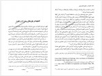 دانلود کتاب آناهیتا در اسطوره های ایرانی سوزان گویری 178 صفحه PDF📘-1