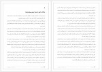 دانلود کتاب آن گاه نبودم اوشو 176 صفحه PDF📘-1