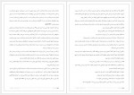 دانلود کتاب آن گاه نبودم اوشو 176 صفحه PDF📘-1