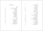 دانلود کتاب آچار علم کولین برس 297 صفحه PDF📘-1