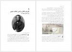 دانلود کتاب آچار علم کولین برس 297 صفحه PDF📘-1