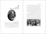 دانلود کتاب آچار علم کولین برس 297 صفحه PDF📘-1