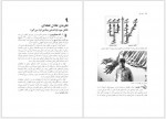 دانلود کتاب آچار علم کولین برس 297 صفحه PDF📘-1