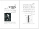 دانلود کتاب آچار علم کولین برس 297 صفحه PDF📘-1