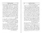 دانلود کتاب ابومسلم سردار خراسان غلامحسین یوسفی 250 صفحه PDF📘-1