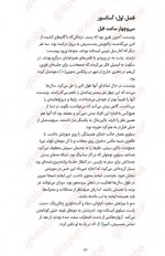 دانلود کتاب اتاق فرار زهرا آرنواز 306 صفحه PDF 📘-1