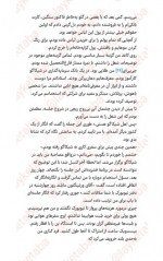 دانلود کتاب اتاق فرار زهرا آرنواز 306 صفحه PDF 📘-1