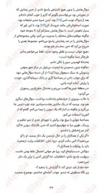 دانلود کتاب اتاق فرار زهرا آرنواز 306 صفحه PDF 📘-1