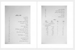 دانلود کتاب اسرار و آثار واقعه کربلا جلال الدین همایی 84 صفحه PDF📘-1