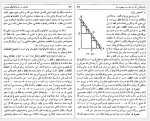 دانلود کتاب اشتباه استدلالهای هندسی پرویز شهریاری 71 صفحه PDF📘-1