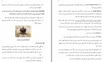 دانلود کتاب اصول معاینه دام کوچک شبستری کفاش الهی نشاط 113 صفحه PDF 📘-1