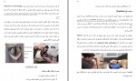 دانلود کتاب اصول معاینه دام کوچک شبستری کفاش الهی نشاط 113 صفحه PDF 📘-1