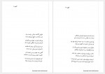 دانلود کتاب اکنون فاضل نظری 47 صفحه PDF📘-1