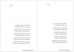 دانلود کتاب اکنون فاضل نظری 47 صفحه PDF📘-1