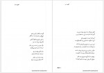 دانلود کتاب اکنون فاضل نظری 47 صفحه PDF📘-1