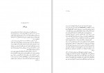 دانلود کتاب ایران لوک پیر محمد علی اسلامی ندوشن 170 صفحه PDF📘-1