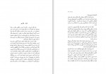 دانلود کتاب ایران لوک پیر محمد علی اسلامی ندوشن 170 صفحه PDF📘-1