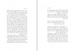 دانلود کتاب ایران لوک پیر محمد علی اسلامی ندوشن 170 صفحه PDF📘-1