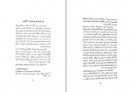 دانلود کتاب باغ وحش انسانی دزموند موریس 334 صفحه PDF📘-1