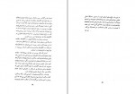 دانلود کتاب باغ وحش انسانی دزموند موریس 334 صفحه PDF📘-1