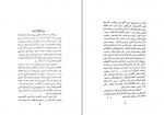 دانلود کتاب باغ وحش انسانی دزموند موریس 334 صفحه PDF📘-1