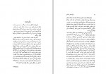 دانلود کتاب باغ وحش انسانی دزموند موریس 334 صفحه PDF📘-1