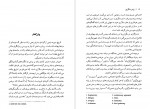 دانلود کتاب برادرسالاری ایولین رید 371 صفحه pdf📘-1