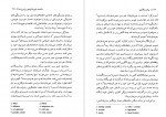 دانلود کتاب برادرسالاری ایولین رید 371 صفحه pdf📘-1