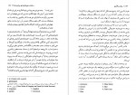 دانلود کتاب برادرسالاری ایولین رید 371 صفحه pdf📘-1