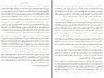 دانلود کتاب برای این لحظه متشکرم والری تریرویلر 228 صفحه PDF 📘-1