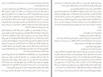 دانلود کتاب برای این لحظه متشکرم والری تریرویلر 228 صفحه PDF 📘-1