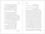 دانلود کتاب برف سیاه احمد پوری 238 صفحه PDF📘-1