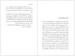 دانلود کتاب برف سیاه احمد پوری 238 صفحه PDF📘-1