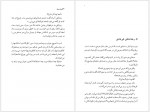 دانلود کتاب برف سیاه احمد پوری 238 صفحه PDF📘-1