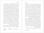 دانلود کتاب برف سیاه احمد پوری 238 صفحه PDF📘-1