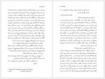 دانلود کتاب برف سیاه احمد پوری 238 صفحه PDF📘-1