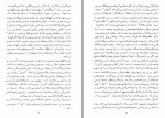 دانلود کتاب بهائیگری شیعیگری صوفیگری احمد کسروی 347 صفحه PDF 📘-1