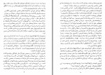 دانلود کتاب بهائیگری شیعیگری صوفیگری احمد کسروی 347 صفحه PDF 📘-1